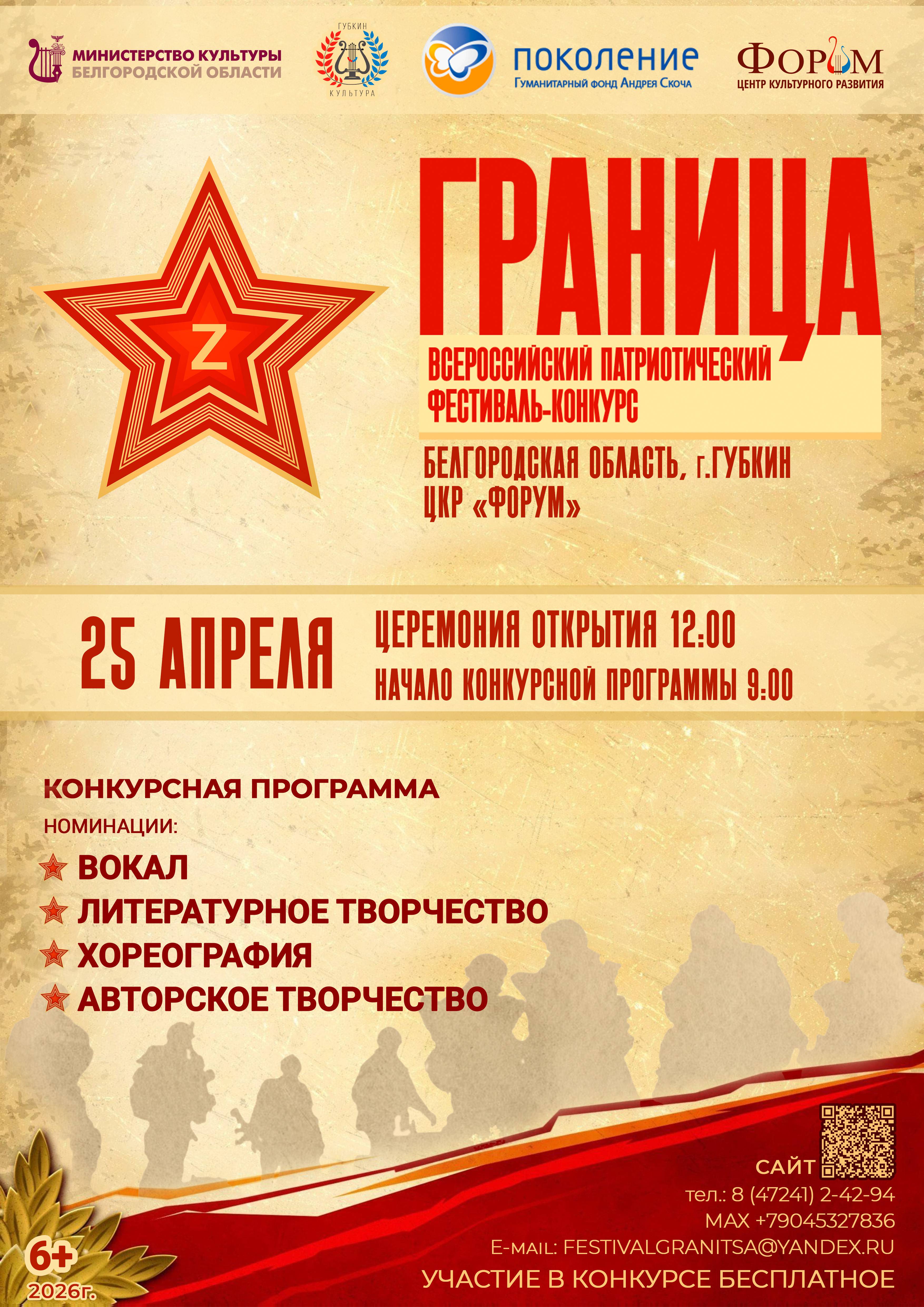 uploads/old_data/media/uploads/афиша_граница_2026.jpg